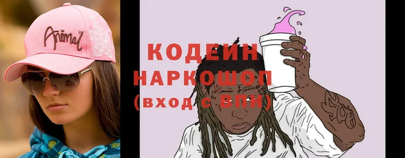 KRAKEN ссылка  Курильск  Кодеиновый сироп Lean Purple Drank 